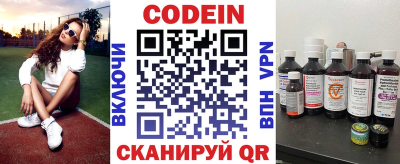 даркнет клад  мега ссылки  Щёлково  Codein Purple Drank 