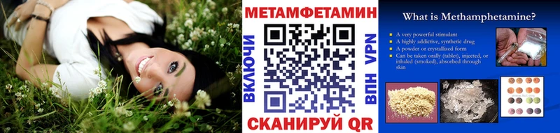 Метамфетамин винт  Щёлково 